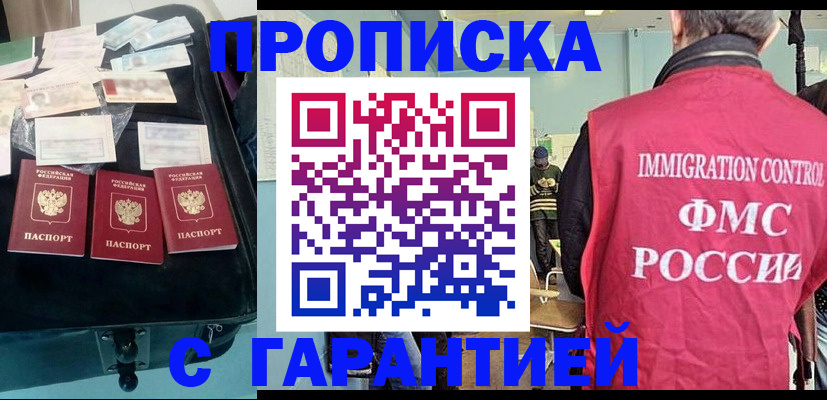 миграционный учет в Кировской области